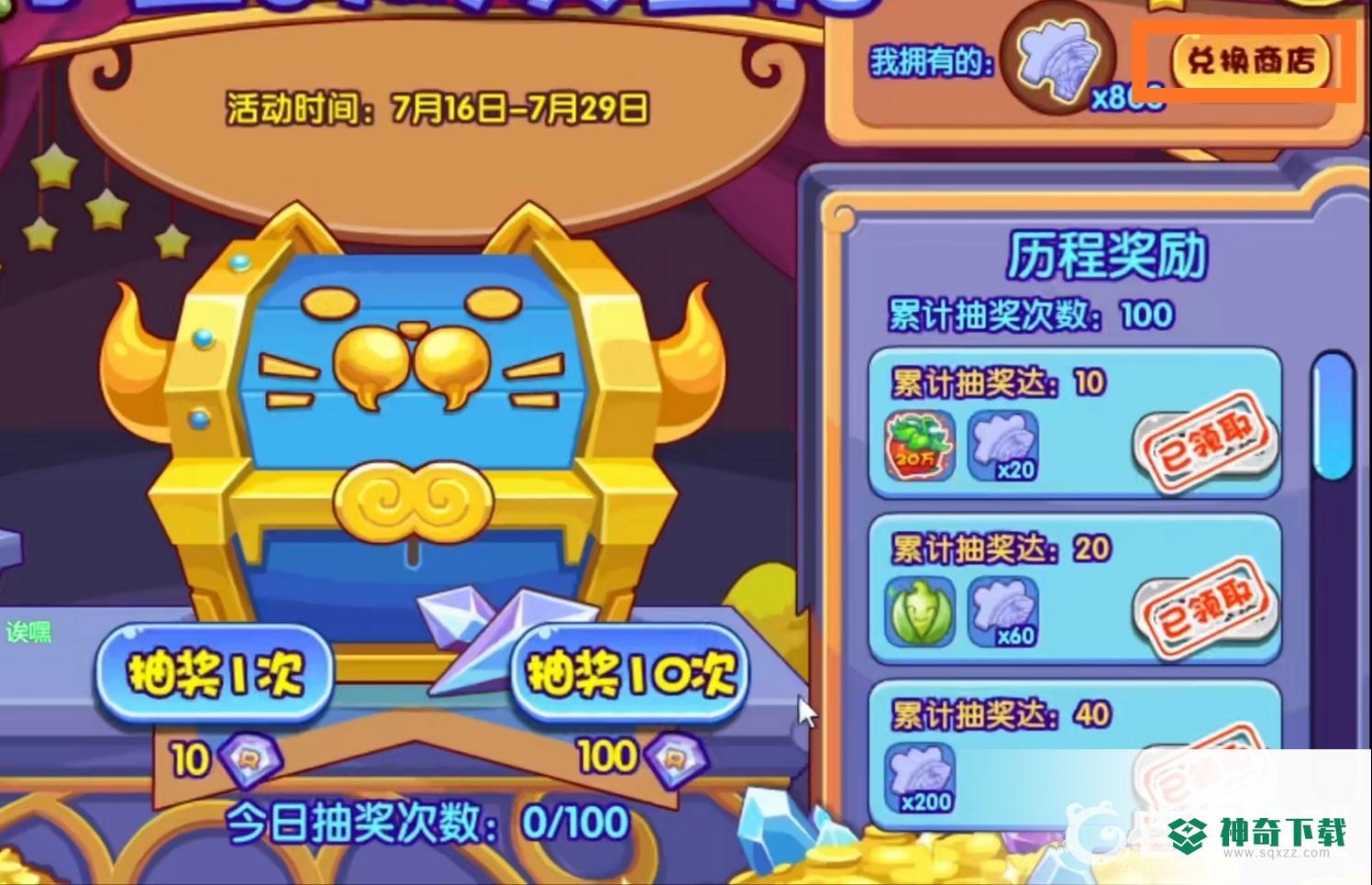 洛克王国幽兰雪魅怎么进化成魅影幽兰？_洛克王国攻略教程_神奇下载