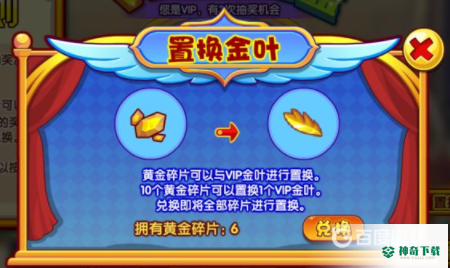 洛克王国黄金碎片如何获得？_洛克王国攻略分享_神奇下载