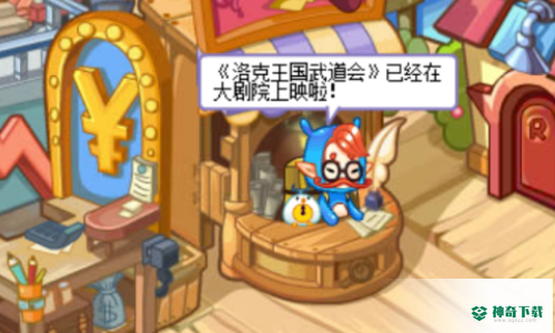 洛克王国紫藤如何快速收集？_洛克王国攻略玩法_神奇下载