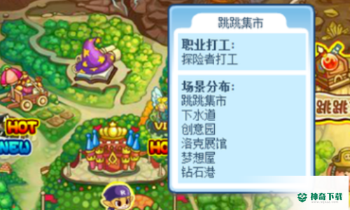 洛克王国紫藤如何快速收集？_洛克王国攻略玩法_神奇下载