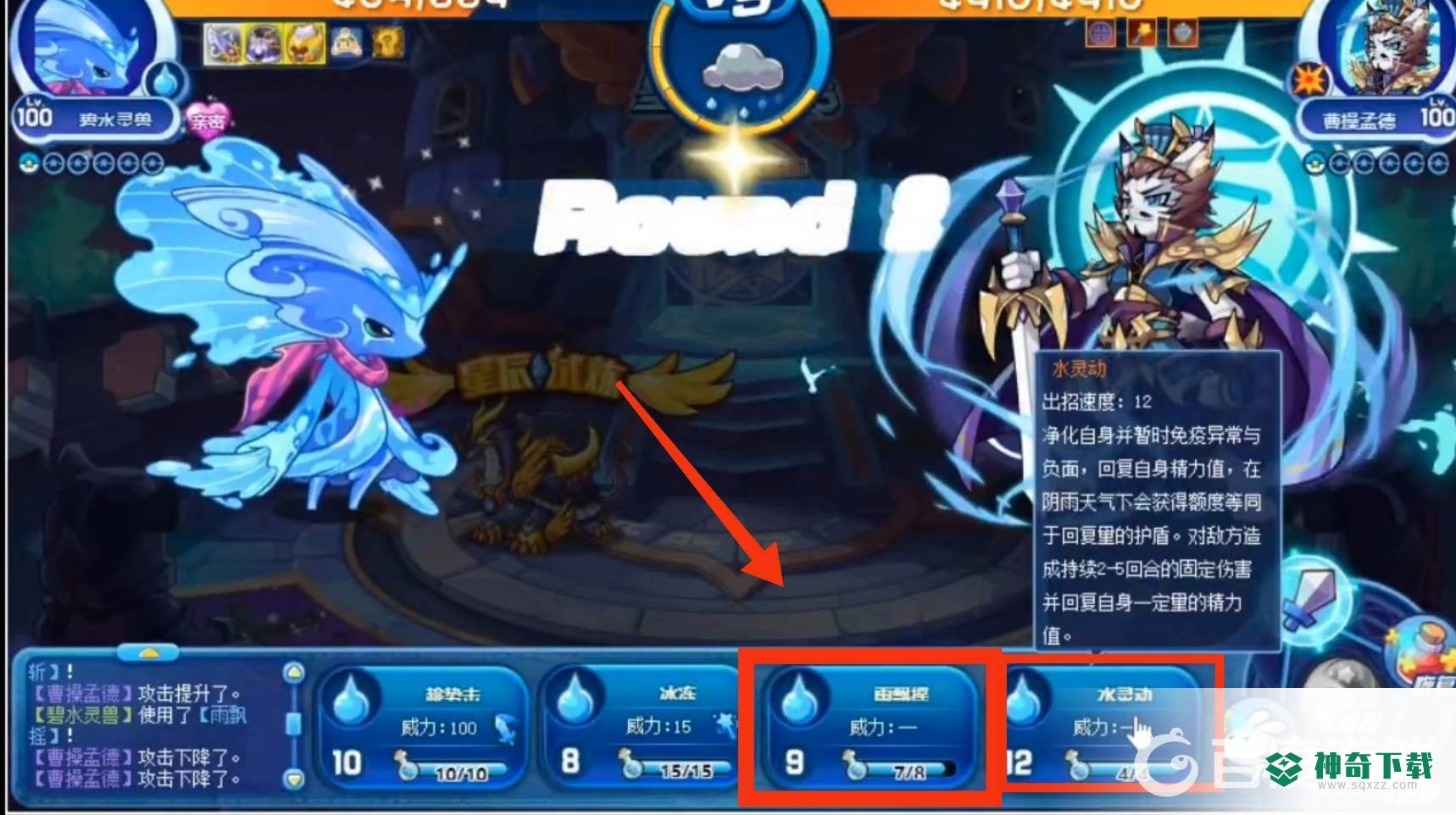 洛克王国枭雄怎么打星辰塔？_洛克王国攻略教程_神奇下载
