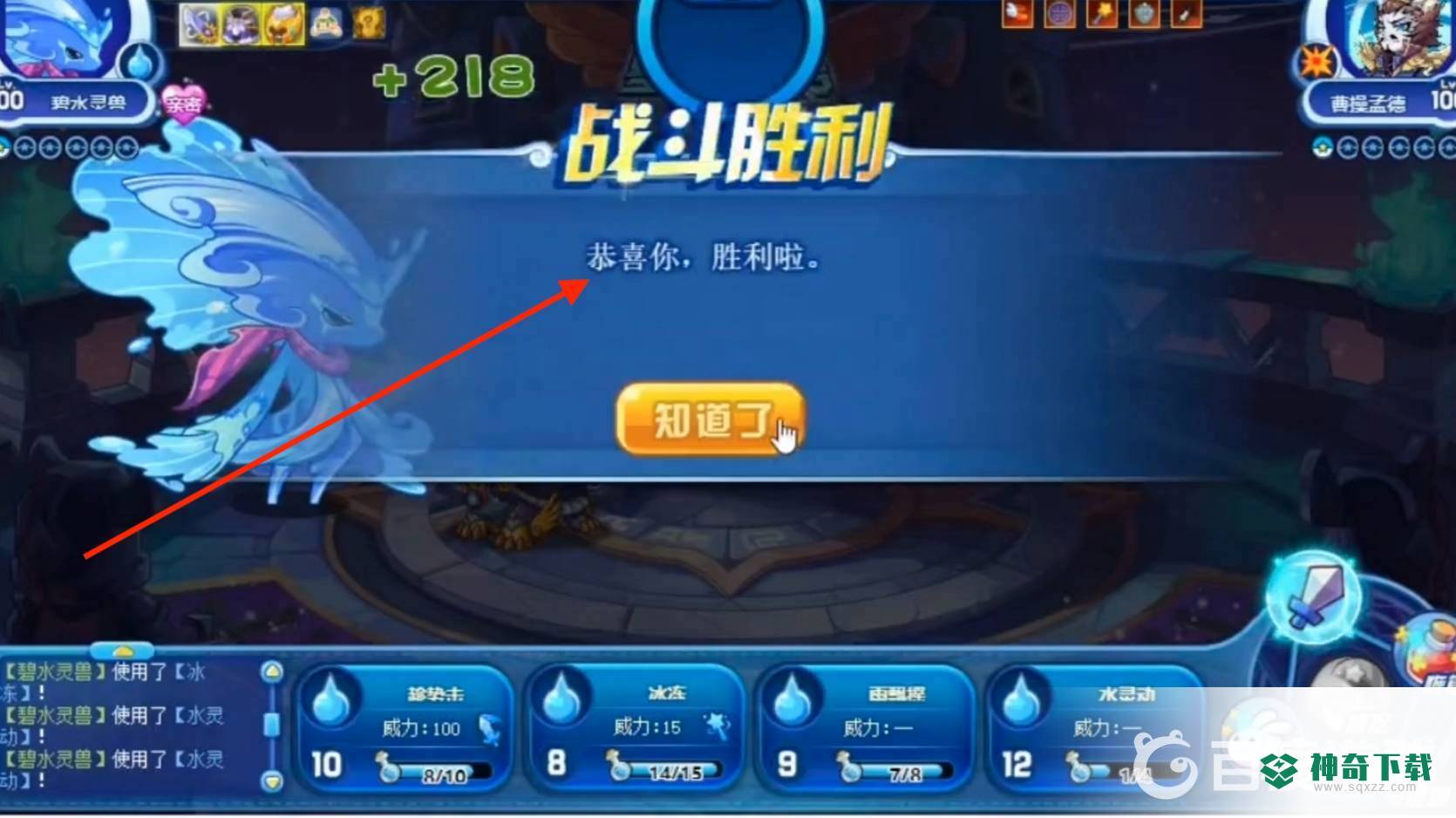 洛克王国枭雄怎么打星辰塔？_洛克王国攻略教程_神奇下载