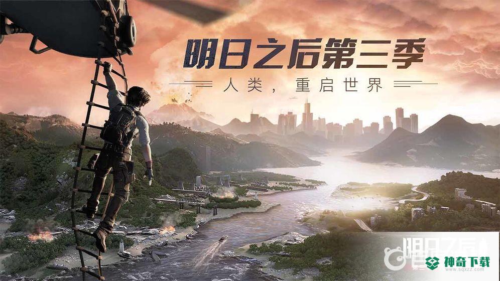 明日之后怎么快速赚金条？_明日之后教程_神奇下载