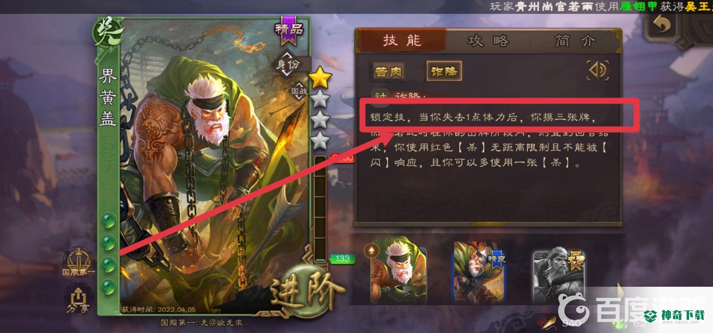 三国杀手游哪个武将克制陈琳的笔伐？_三国杀教程分享_神奇下载
