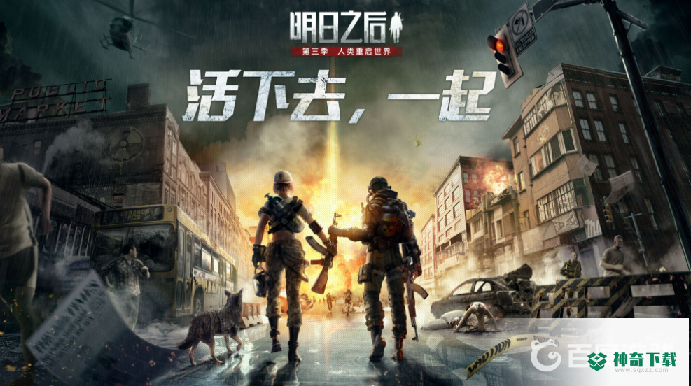 明日之后营地地标打卡怎么打？_明日之后教程玩法_神奇下载