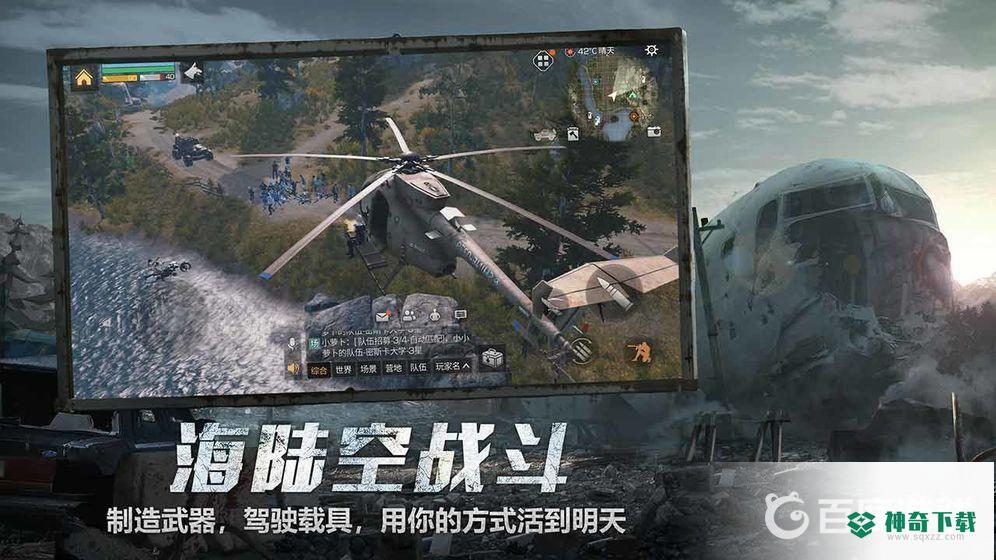 明日之后营地怎么捐木头和石头？_明日之后教程_神奇下载