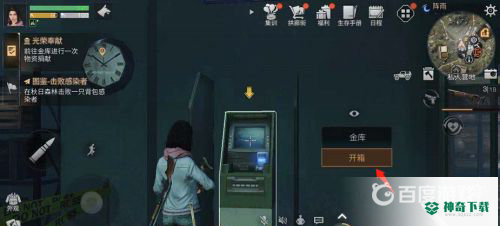明日之后营地怎么捐木头和石头？_明日之后教程_神奇下载