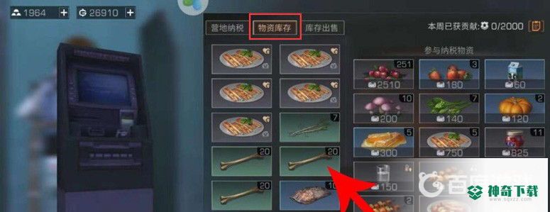 明日之后营地怎么捐木头和石头？_明日之后教程_神奇下载