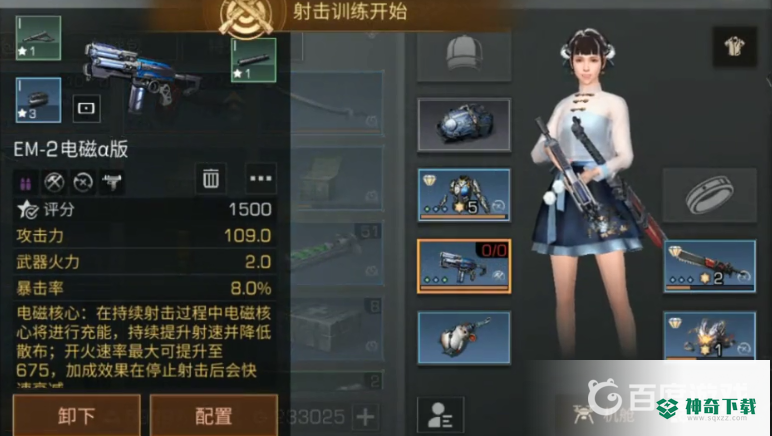 明日之后电磁枪值得入手吗？_明日之后教程_神奇下载