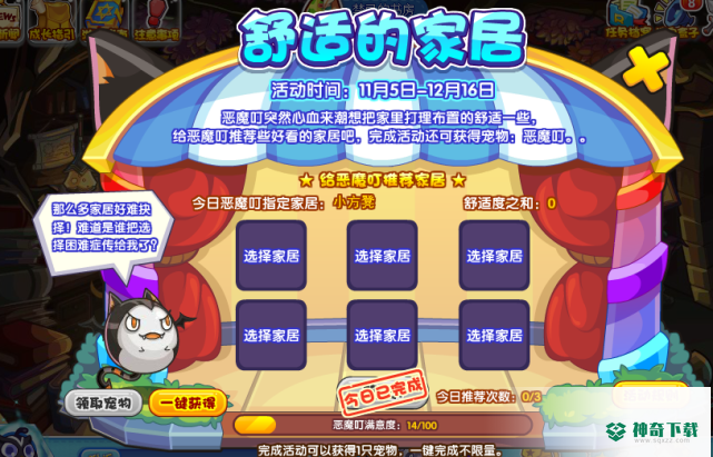 洛克王国恶魔叮怎么获得？_洛克王国教程_神奇下载