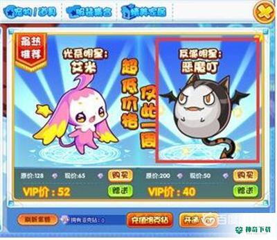 洛克王国恶魔叮怎么获得？_洛克王国教程_神奇下载