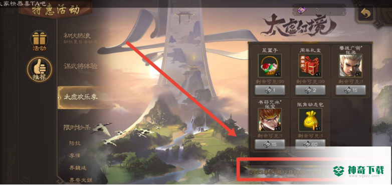 三国杀手游2022太虚幻境什么时候上线？
