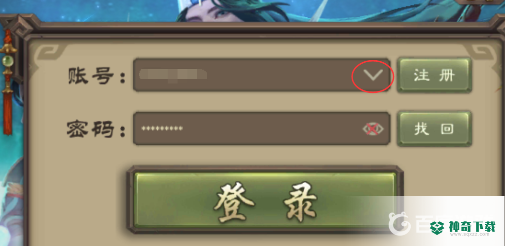 三国杀移动版如何切换账号登陆？_三国杀攻略教程_神奇下载