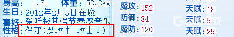洛克王国雪精灵什么性格好？_洛克王国教程玩法_神奇下载