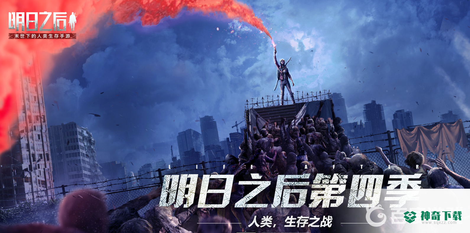 明日之后新区如何一天五庄？_明日之后玩法分享_神奇下载