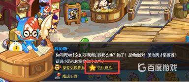 洛克王国貂蝉怎么获得？_洛克王国攻略玩法_神奇下载
