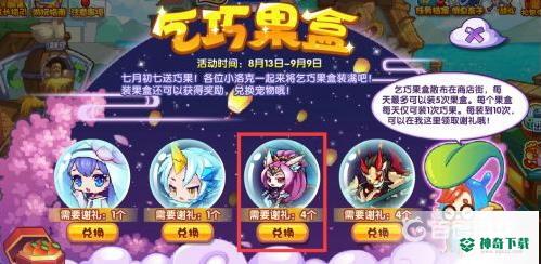 洛克王国貂蝉怎么获得？_洛克王国攻略玩法_神奇下载