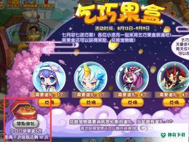 洛克王国貂蝉怎么获得？_洛克王国攻略玩法_神奇下载