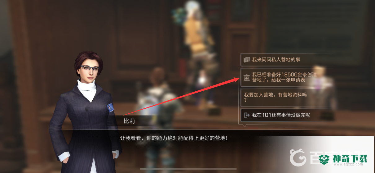明日之后创建营地需要多少金条？_明日之后攻略玩法_神奇下载