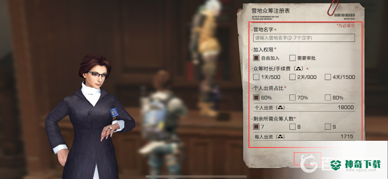明日之后创建营地需要多少金条？_明日之后攻略玩法_神奇下载