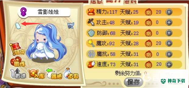 洛克王国冰系宠物是什么？_洛克王国攻略分享_神奇下载
