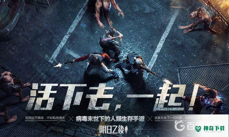 明日之后夏尔镇争霸赛比赛规则是什么？_明日之后教程玩法_神奇下载