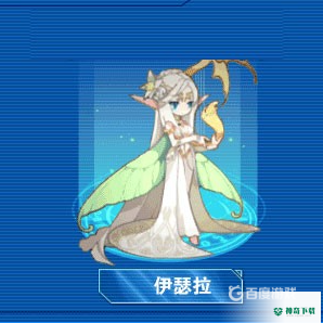 洛克王国伊瑟拉技能有哪些？_洛克王国攻略分享_神奇下载
