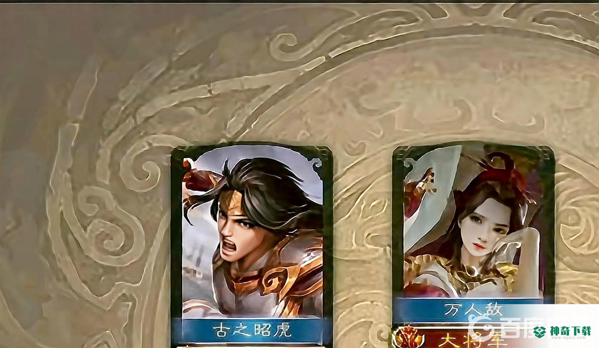 三国杀手游古之昭虎称号获得条件是什么？_三国杀教程攻略_神奇下载