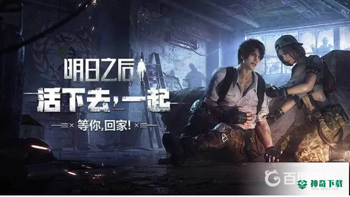明日之后深红战甲可以用到几庄？_明日之后玩法分享_神奇下载