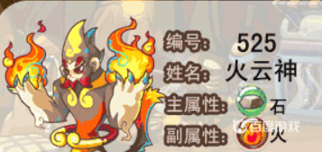洛克王国火云神什么性格好？_洛克王国攻略教程_神奇下载
