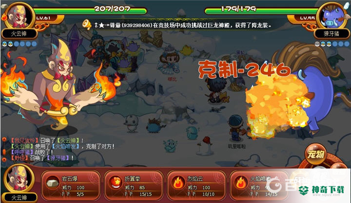 洛克王国火云神什么性格好？_洛克王国攻略教程_神奇下载