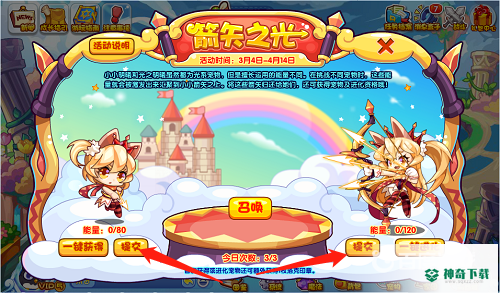 洛克王国箭矢之光怎么分配？_洛克王国教程_神奇下载