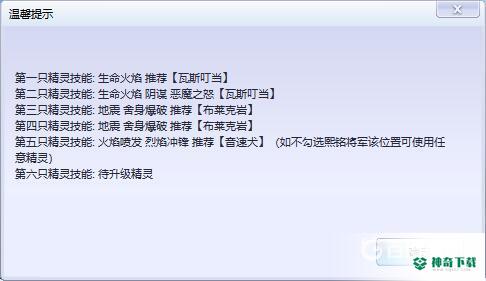 洛克王国双瓦斯双自爆要满级吗？_洛克王国攻略_神奇下载