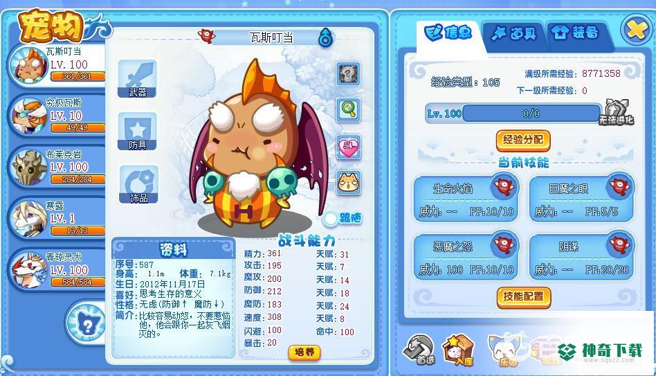 洛克王国双瓦斯双自爆要满级吗？_洛克王国攻略_神奇下载