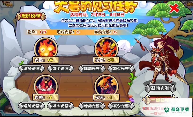 洛克王国大暑活动怎么玩？_洛克王国玩法分享_神奇下载