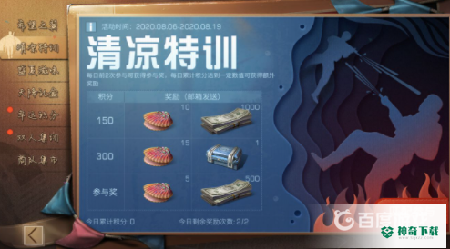 明日之后多贝雪山区域调查怎么过？_明日之后玩法分享_神奇下载