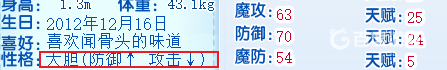 洛克王国双子宫什么性格好？_洛克王国教程分享_神奇下载
