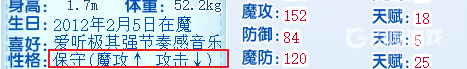 洛克王国双子宫什么性格好？_洛克王国教程分享_神奇下载