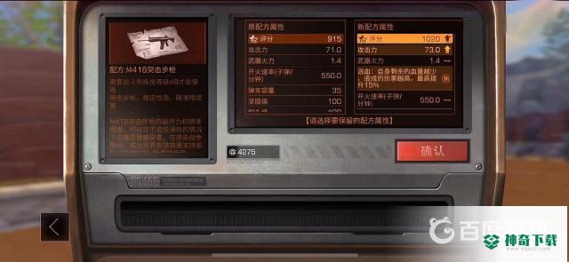 明日之后洗属性怎么洗容易出好的？_明日之后玩法分享_神奇下载