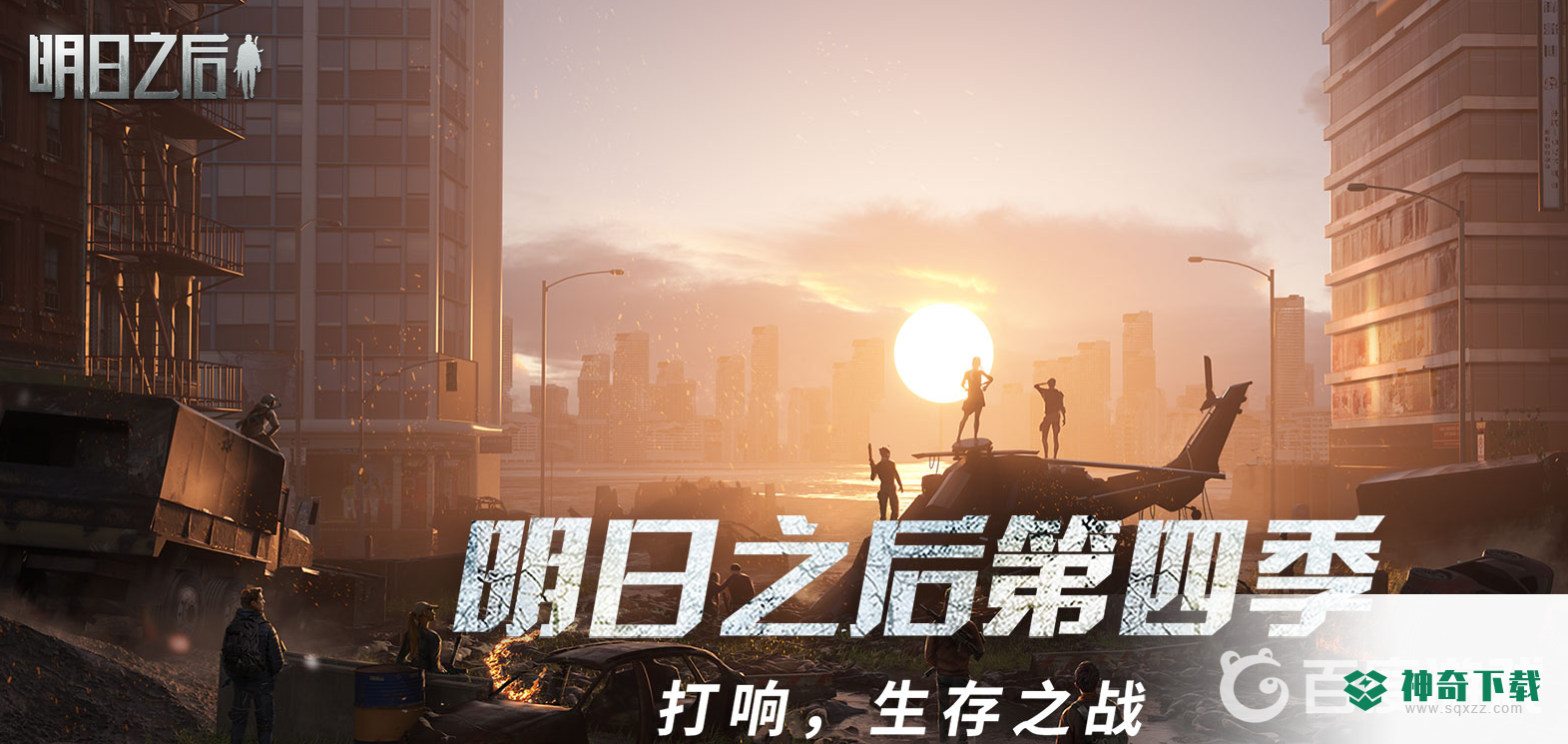 明日之后斩马刀多少出？_明日之后攻略分享_神奇下载