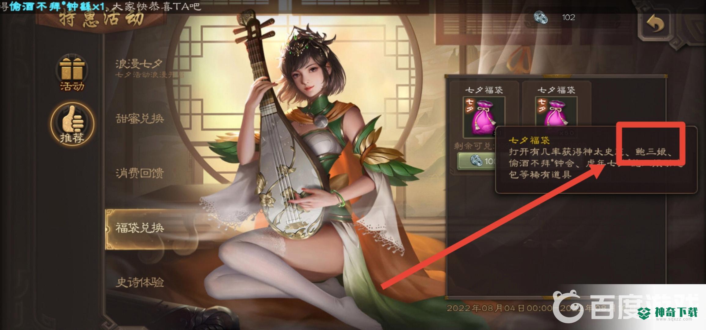 三国杀手游鲍三娘需要多少宝珠？_三国杀攻略教程_神奇下载