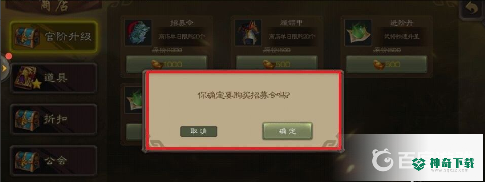 怎么获得武将？_三国杀教程玩法_神奇下载
