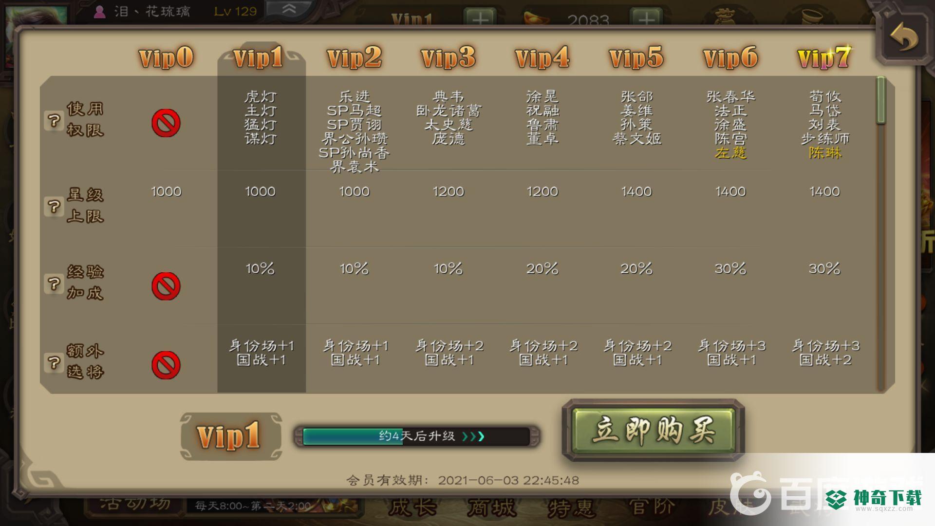 怎么获得武将？_三国杀教程玩法_神奇下载