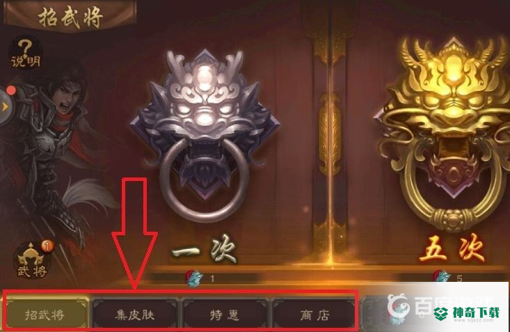 怎么获得武将？_三国杀教程玩法_神奇下载
