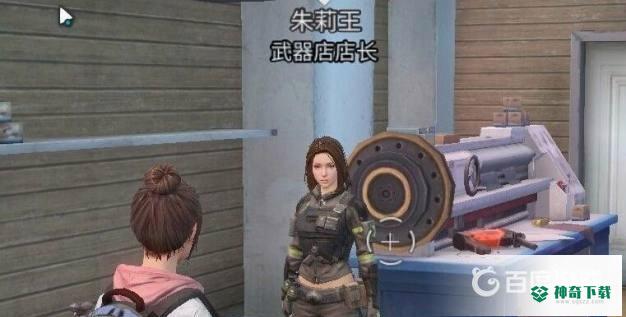 明日之后礼物怎么获得？_明日之后攻略教程_神奇下载
