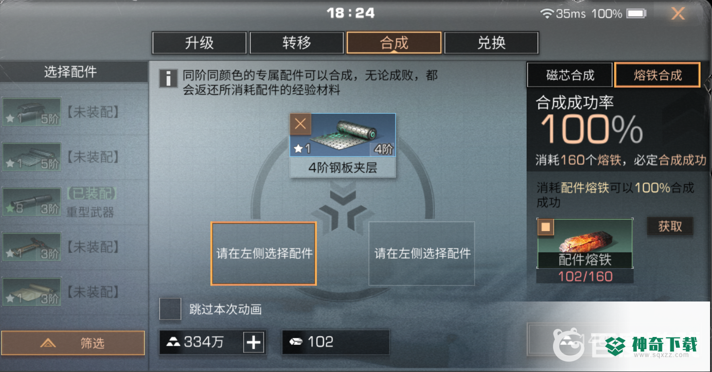 明日之后四阶紫需要多少熔铁？_明日之后教程玩法_神奇下载