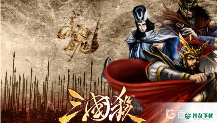 三国杀手游三星升四星需要多少进阶丹？_三国杀教程玩法_神奇下载