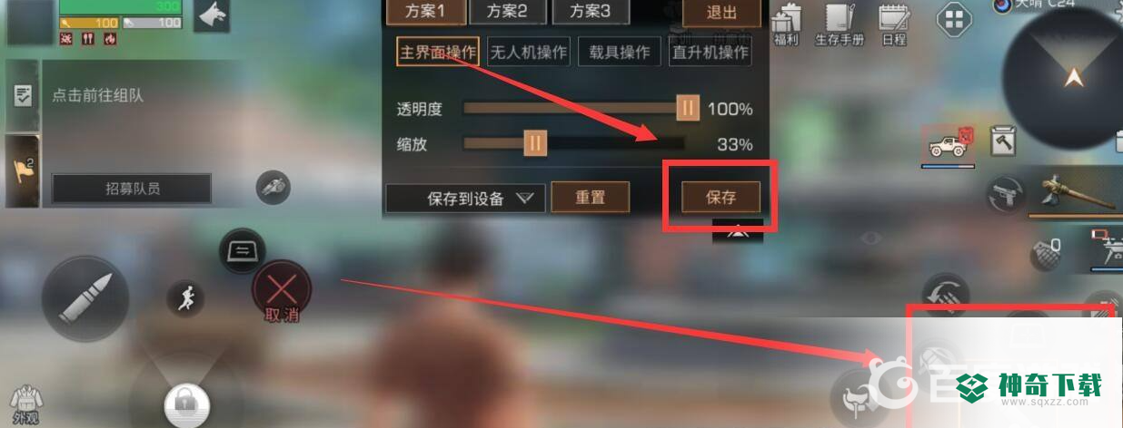 明日之后适合跳砍武士的按键怎么设置？_明日之后教程玩法_神奇下载