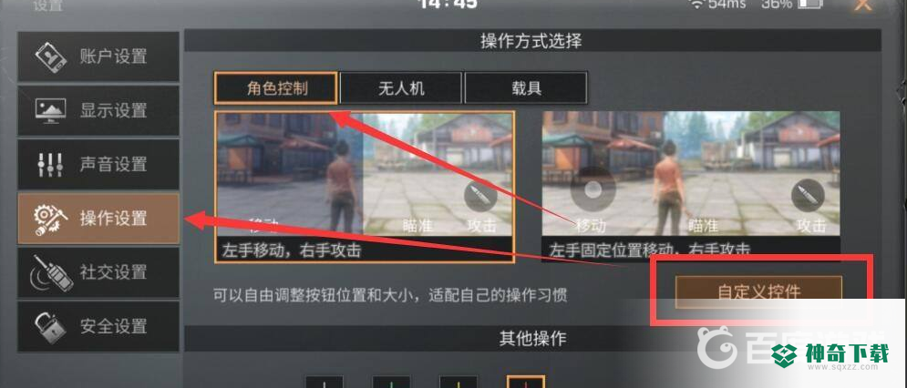 明日之后适合跳砍武士的按键怎么设置？_明日之后教程玩法_神奇下载