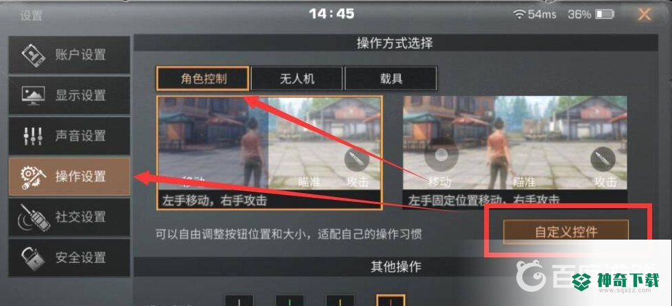 明日之后适合跳砍武士的按键怎么设置？_明日之后教程玩法_神奇下载